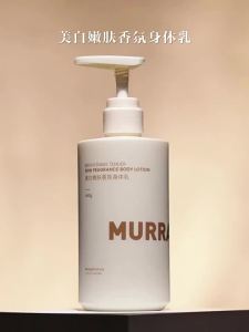 MURRAYLE | Moisturizing Whitening Body Lotion