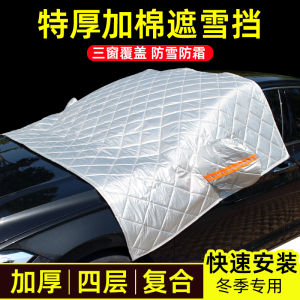 Vỏ Xe Ô Tô Nửa Mặt Nạ Zhedao S Oxford Cloth Windshield Snow Shield Anti-ice Anti-snow Winter Special Car Cover Front Window Protection