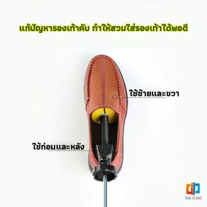 รองเท้า ขยาย ที่ยืด 01 สี เพื่อเผย ราคา 1,000 ฿