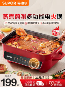 Supor Electric Hot Pot 4.5L Multi-Function Kitchen Appliance for Home Use Suitable for Cooking Stir-Frying Steaming And Roasting
