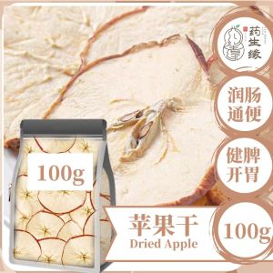 苹果干片Dried Apple Slice 100g/1kg