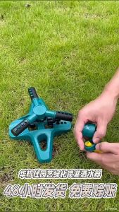 360 องศา รดน้ำต้นไม้ สปริงเกอร์รดน้ำ สปริงเกลอร์สวนหมุน ครอบคลุมพื้น ปรับได้