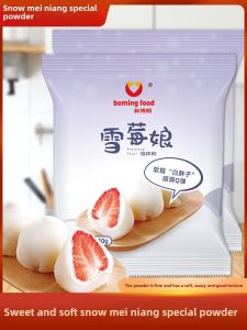 New Bo Ming Xue Mei Niang Premixed Flour Non-Steamed Commercial Big Fu Berry Niang Skin Dedicated Noodles Packing Box Ingredients Full Set