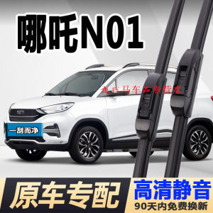 Phụ Tùng Ô Tô Phanh Cửa Sổ Trước Zhedao N01 19 Mẫu Không Xương Bằng Cao Su Chính Hãng Phụ Kiện Xe Hơi Làm Sạch Kính