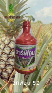 อีทีฟ่อน 52 ขนาด 1 ลิตร ฮาร์ฟ่อน #ยาบ่ม #สารเร่งน้ำยาง #เร่งสุก