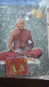 หนังสือ "หลวงพ่อเงิน พุทธโชติ วัดบางคลาน พิจิตร ประวัติความเป็นมา จริยวัตรอันงดงาม พลังพูทธเวทย์และปาฏิหาริย์ แถมฟรีเหรียญจอบ 2 เหรียญ