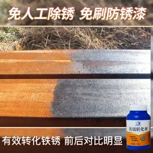 LKB Rust Prevention & Removal (400g) Rusty Converter Paint Treatment Anti-Rust Primer Liquid Metal Steel Iron KARAT铁锈转化剂