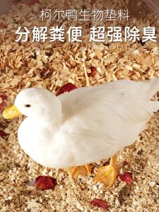 Cole Duck Padding Decomposition Manure Urine Chicken Padding Rabbit Duck Fermentation Bed Padding Microbial Deodorization Padding