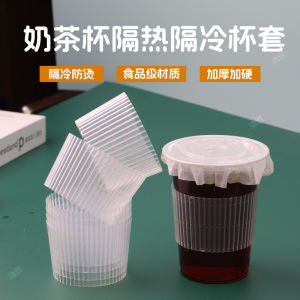 Disposable Plastic Tea Milk Tea Cup Sleeve Anti-Scalding Transparent 90mm Diameter for 500ml 700ml Cups Anti-Heat Shock