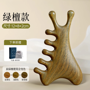 แปรงนวดศีรษะแบบสี่ในหนึ่งจากไม้เทียมอินทรีย์ธรรมชาติ Green Sandalwood แปรงดัดผมแบบเคลื่อนที่ที่ดูดซับความชื้น