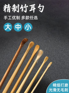 Professional Bamboo Ear Spoon Adult Ear Cleaning Tool Wooden Ear Pincher Non-Glowing Hand-Polished Design