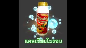 เมจิก แคลเซียม โบรอน Calcium 33% Boron 2% ความเข้มข้นสูง ขนาด 3 ลิตร