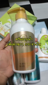 ครีมอาบน้ำ อีคาล ICART Whitening Body Wash เพื่อผิวกระจ่างใส 500มล.