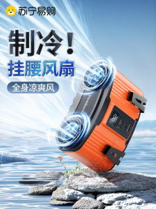 Doublepow | Portable Waist-Hanging Fan Strong Cooling USB Charging Outdoor Kitchen Use Lightweight Compact Design Long Battery Life