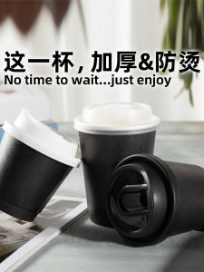 Black Disposable Paper Coffee Cup Double Layered Milk Tea Bean Paste Hot Drink Cup with Lid for Takeaway Chinese Style Soy Milk Cup