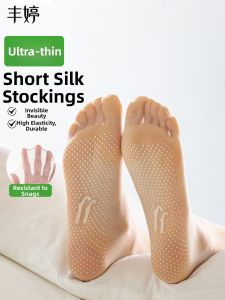 FENGTING | Seamless Non-slip Breathable Short Socks