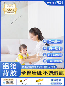 สติ๊กเกอร์ติดผนังกันน้ำ กันความชื้น แบบมีกาวในตัว สำหรับหอพัก ห้องนอน ใช้ในบ้าน วอลเปเปอร์พีวีซี ตกแต่งผนัง