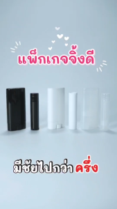 แท่งลิปบาล์ม 5g สีใส LipBalm-BK*5g แบบหมุน บรรจุภัณฑ์เครื่องสำอาง แท่งลิปสติก ลิป DIY