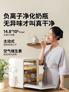 SnowBear Baby Feeding Table Three-in-One Milk Bottle Disinfector Shake Milk Maker Electric Milk Powder Mixer for 0-36 Months Baby