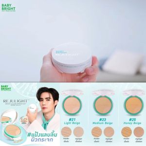 Baby Bright Rejulight Bright & Glow Powder Pact SPF50 เบบี้ไบร์ท รีจูไลท์ แป้งแลบลิ้น แป้งผสมรองพื้น
