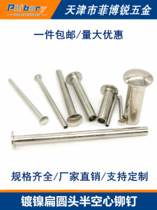 สกรูหมุดวัสดุเหล็กกล้าคาร์บอนเคลือบไนคร์แบบแบนและกลมในตัวสำหรับงานเครื่องมืออุปกรณ์เสริม