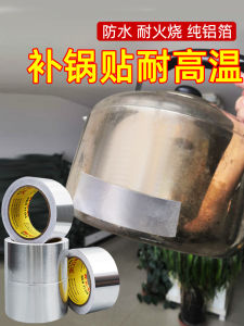 High-Temperature Resistant Aluminum Foil Tape Pot Repair Patch Seamless Stainless Steel Basin Plastic Bucket Crack Repair Waterproof Oilproof