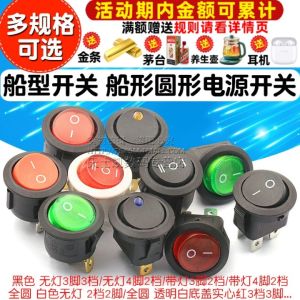 สวิตช์รูปร่างเรือ 2 ฟุต 3 สีแดง เขียว ขาว ดํา 20 มม. 6A 250V สวิตช์วงกลมรูปร่างเรือตลาดอิเล็กทรอนิกส์