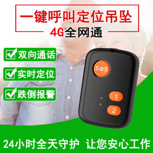 Wireless Fall Alarm Sensor One Touch SOS Emergency Call Remote Mobile Locator Telephone for Elderly Living Alone Home Office