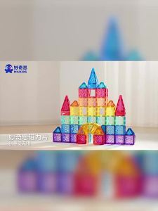 Huile Toys | DIY Educational Magnetic Building Tiles