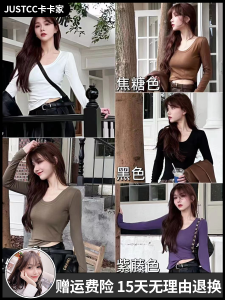 Justcc Womens Slim Fit U-Neck Long Sleeve T-Shirt Base Layer Shirt Inner Wear Versatile Top Early Autumn Fashion Cotton Polyester Blend