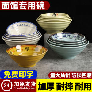 Mimicry Ceramic Bowl Anti-Fall Screw Thread Design for Noodle House Spicy Soup Bowl Large Size Special Use Bowl Commercial Use