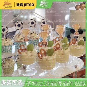 Blue Green Football Boy Theme Birthday Decoration Mousse Cup Stickers Paper Cups Plug Ins Trophy Dessert Table Decorations