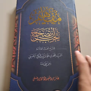 KITAB MAFAHIM YAJIBU AN TUSHOHHAH MAKNA PESANTREN