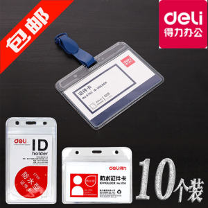 Deli ID Card Holder Transparent Employee Number Badge Brand Waterproof Protective Case Student Chest Card Work Permit Hanging Tag