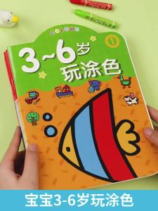 STARRY ARK | Childrens Coloring Book for Ages 3-6 Drawing and Coloring Book