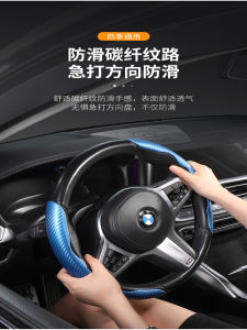 Universal Car Steering Wheel Cover D-Shaped Card Type Ultra-Thin Summer Four Seasons Anti-Slip for Volkswagen Toyota Changan Sagitar