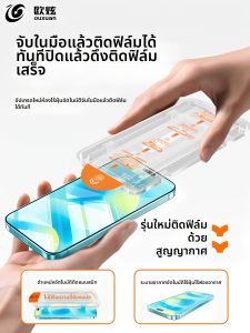 OUXUAN | Anti-Reflection Eye-Protection Anti-Peep Screen Protector