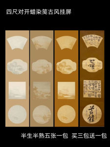 Bộ Sưu Tập Giấy Thấm Mực Cổ Điển Art Zhe Ya Zhai Bốn Thước Nửa Chín Chữ Hán Trang Giấy Trống Trang Giấy Thấm Mực Trang Giấy Thấm Mực