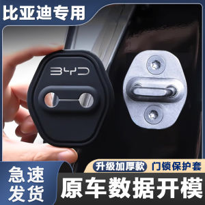 Bộ Phụ Tùng Xe Ô Tô Bằng Silicon Hấp Thụ Sốc Cho Cửa Và Khóa Xe Han Qin Song Hai Oiao Bao 06 plus Phụ Kiện Bảo Vệ Cửa