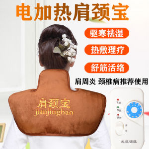 Electric Heating Shoulder and Neck Treasure Hot Compress Waist Support Raglan Sleeve Cervical Spine Argy Wormwood Moxa Knee Pad Joint Warm Moxibustion Hot Pack For Home