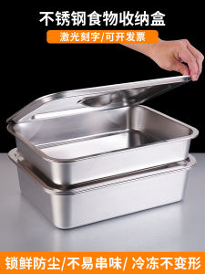 Stainless Steel Rectangular Dumpling Storage Box with Lid Large Capacity Food Preservation Container for Commercial Use