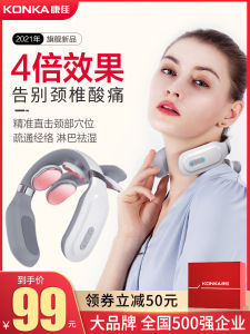 Konka Intelligent Neck Massager Multi-Function Neck Shoulder Neck Pain Hot Compress Neck Support Device Gift