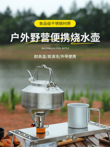 Portable Double-Handled Stainless Steel 304 Camping Kettle European Style Coffee Pot Picnic Tea Pot Outdoor Cooking Equipment
