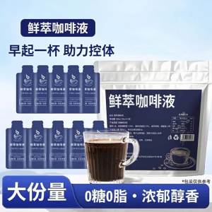 Freshly Brewed Sugar-free and Fat-free Concentrated Coffee Extract Dual Temp Brewing