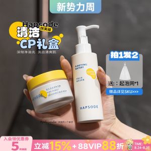 Amino Acid Makeup Removing Cleanser & Multi-Acid Blackhead Removing Mud Mask