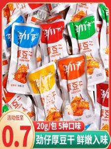 Jinzi เต้าหู้หนาแห้งรสเผ็ดขนมหูหนานพิเศษประหยัดอาหารยามว่างผลิตภัณฑ์ถั่วเหลืองรสเนื้อมังสวิรัติถุงขนม