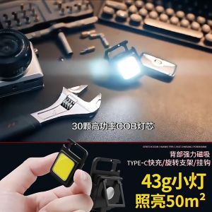 Móc khóa đèn led mini đèn pin mini siêu sáng lumens đa năng chống nước sạc usb - Aeneas Shop