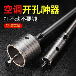 Wall Drill Drill Drilling through Wall Air Conditioner Dry Electric Hammer Concrete Impact Drill Brick Wall Drilling Hole Handy Gadget