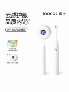 Soocas 3142 Sonic Automatic Electric Toothbrush Soft Bristles Gift for Girlfriend Boyfriend D5 Gift Box Dental Care Instrument