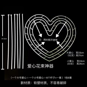 Jinyi Qixi Valentines Day Moon Bouquet Flower Arrangement Handy Gadget Plastic Heart Fixing Device Flower Shop Packaging Materials